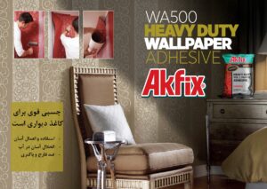 چسب کاغذ دیواری آکفیکس Akfix WA500